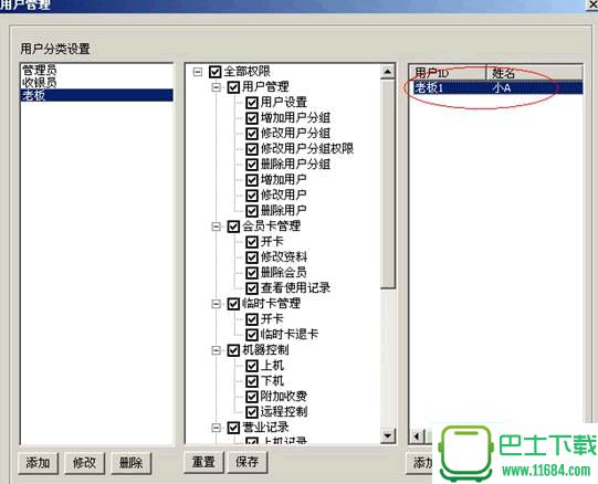 左轮网吧计费王 v1.0.29.0 绿色免费版下载