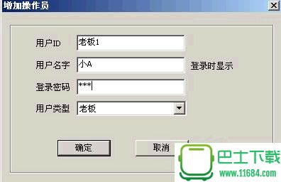 左轮网吧计费王 v1.0.29.0 绿色免费版下载