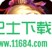 梦幻轩辕下载-梦幻轩辕ios版苹果版下载v10.99