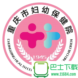 重庆市妇幼保健院 2.1.5 安卓版