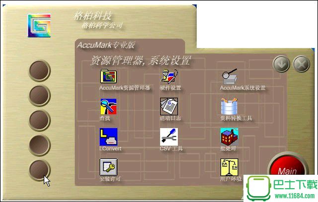 格柏服装CAD 8.4 中文特别版（含教程）下载