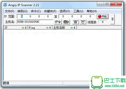 ip端口扫描工具ipscan 2.21 中文绿色版下载