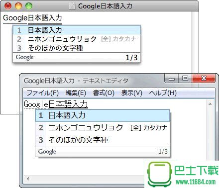 谷歌日语输入法 v1.3.21.153 官方最新版下载
