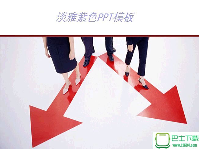 发展路线方向主题的商务幻灯片PPT模板下载