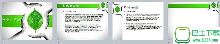 守护一片绿背景绿色环保PowerPoint模板下载