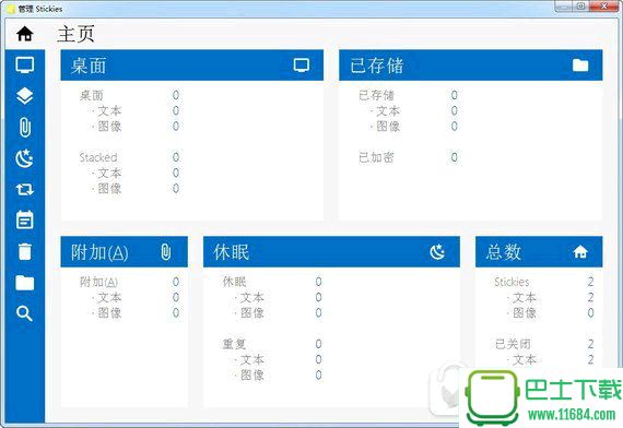 桌面便签软件Stickies 9.0c 绿色中文版下载