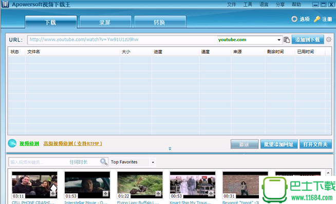 Apowersoft Video Download Capture 5.1.6 中文无限制版下载