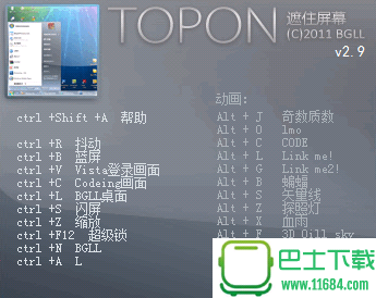 伪装成死机的锁屏软件topON 2.9 官方最新版下载