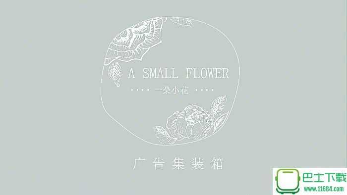 一朵小花——花的艺术珍品尊贵典雅ppt模板下载