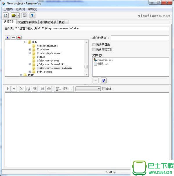 文件批量改名工具Renameus4.07中文下载-文件批量改名工具Rename us 4.07 中文绿色版下载