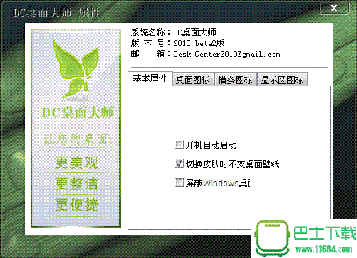 十字绣设计下载-十字绣设计软件Stitch Art Easy 4.0 Beta2 绿色版下载