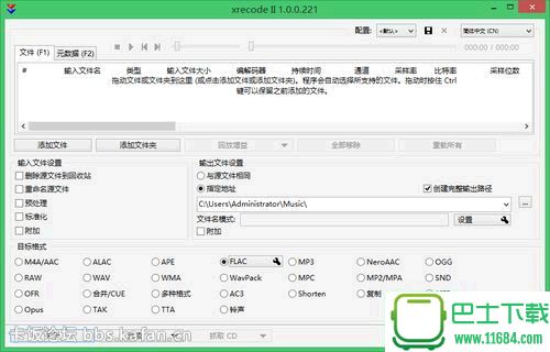 音频格式转换XRecode II v1.0.0.221 绿色便携版下载