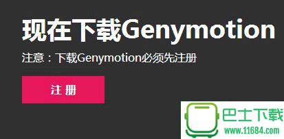 安卓模拟器Genymotion for linux 2.8.0 破解版（内含使用教程）下载