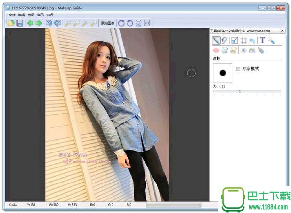 照片化妆软件MakeUp Guide v2.2.4 绿色中文版下载