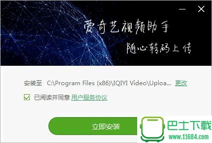 爱奇艺视频助手 v7.0.0.37 官方最新版下载