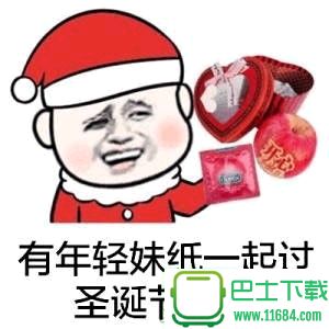 圣诞QQ微信表情包 完整版下载