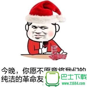 圣诞QQ微信表情包 完整版下载