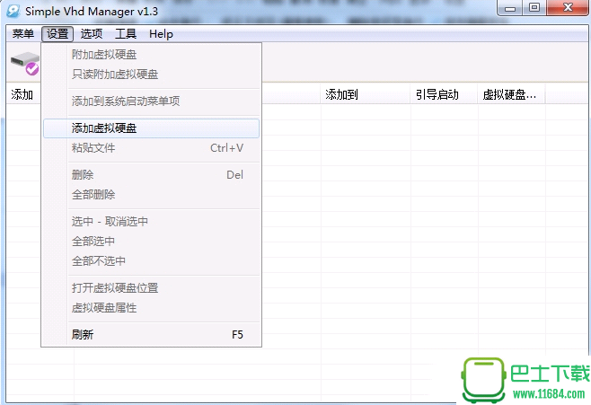 虚拟硬盘管理器Simple VHD Manager 1.3 绿色版下载