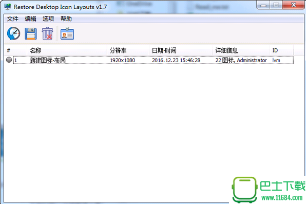 桌面图标管理软件Restore Desktop Icon Layouts 1.7 绿色版下载