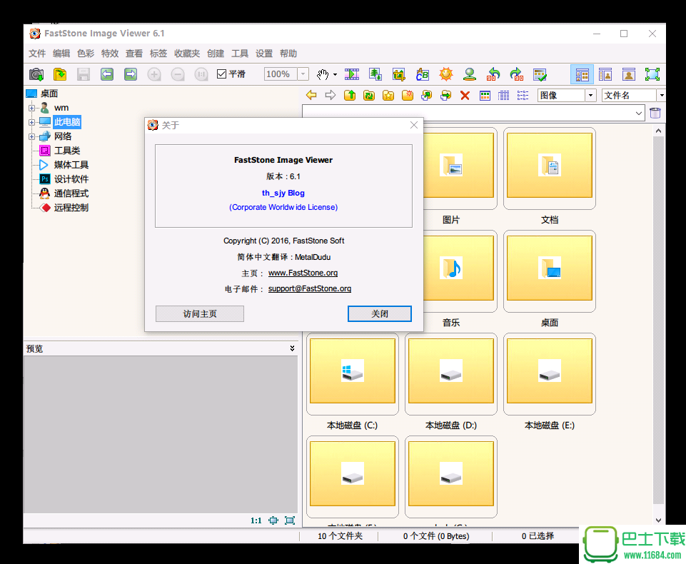 图像浏览编辑器FastStone Image Viewer 6.1 中文绿色企业版下载