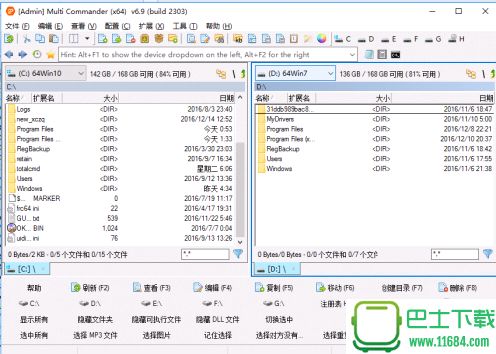 文件管理器MultiCommander v6.9.0.2303  单文件绿色版（32/64位二合一）下载