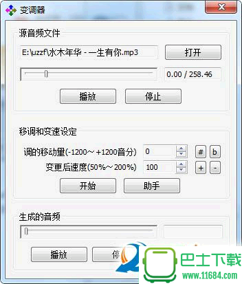 Pitcher变调器 v1.0 中文绿色版下载