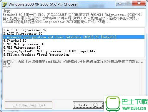 Acpi驱动 1.0.3 绿色免费版下载
