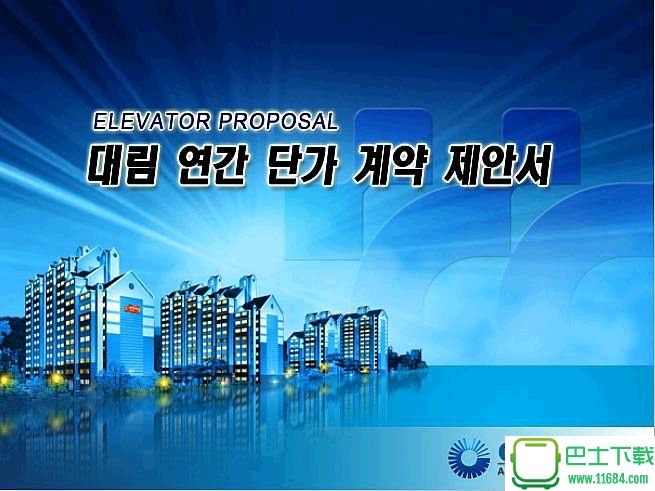 韩国建筑动态PPT模板下载-韩国建筑动态PPT模板下载