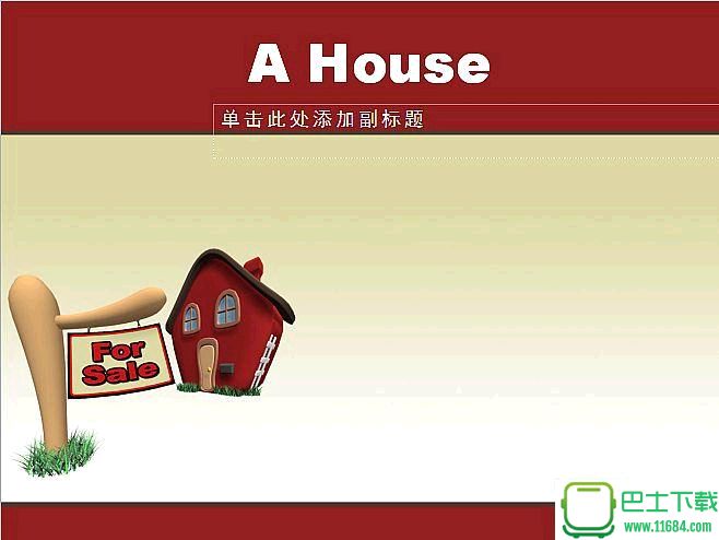 卡通小房子背景PPT模板下载-卡通小房子背景PPT模板最新版下载