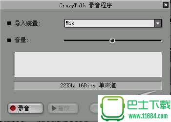 Crazytalk4 v4.0 汉化版（附使用教程）下载