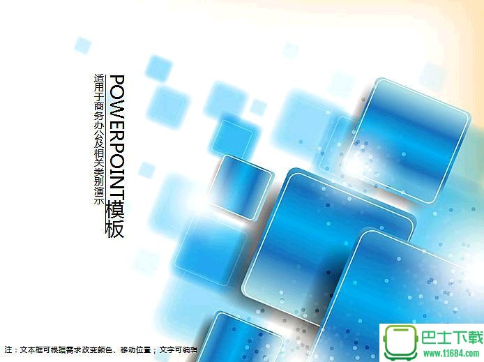蓝色清爽商务PPT模板官方版下载-蓝色清爽商务PPT模板下载
