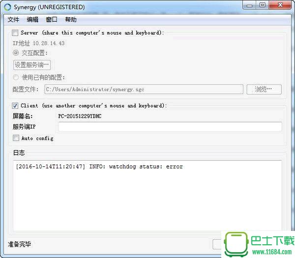 键鼠共享软件Synergy 1.8.7 官方中文版下载