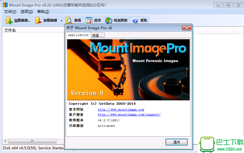 GetData Mount Image Pro x86 x64 v6.2.0.1681下载