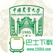 中国农业大学ios版 v4.6.8 苹果版下载