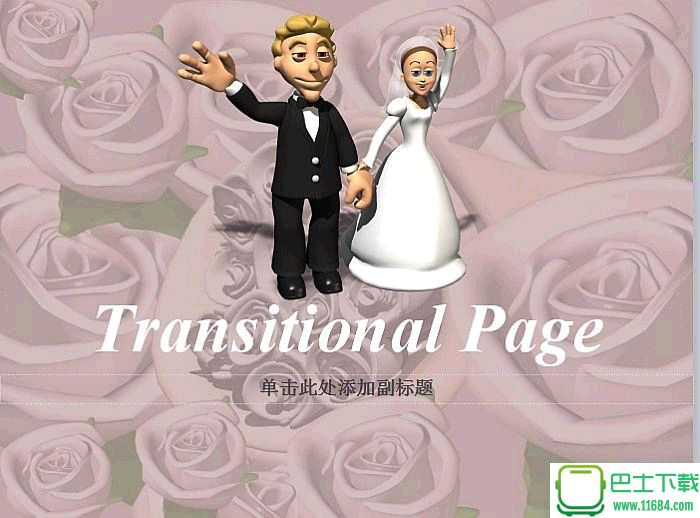 甜蜜爱情婚礼使用PPT模板正式版下载-甜蜜爱情婚礼使用PPT模板下载