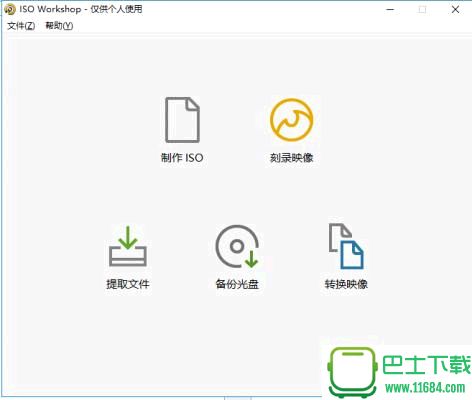 ISOWorkshop(ISO镜像工具) v7.5.0 单文件绿色中文版下载