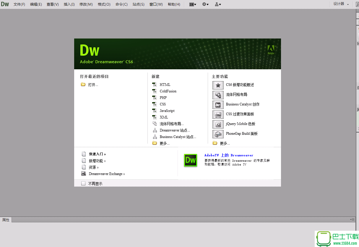 Dreamweaver下载-Dreamweaver cs 中文精简版下载V6 12.0