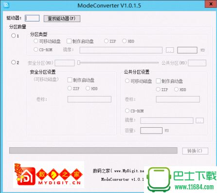 ModeConverter下载-ModeConverter  最新版（群联主控U盘模式转换工具）下载v1.0.1.5