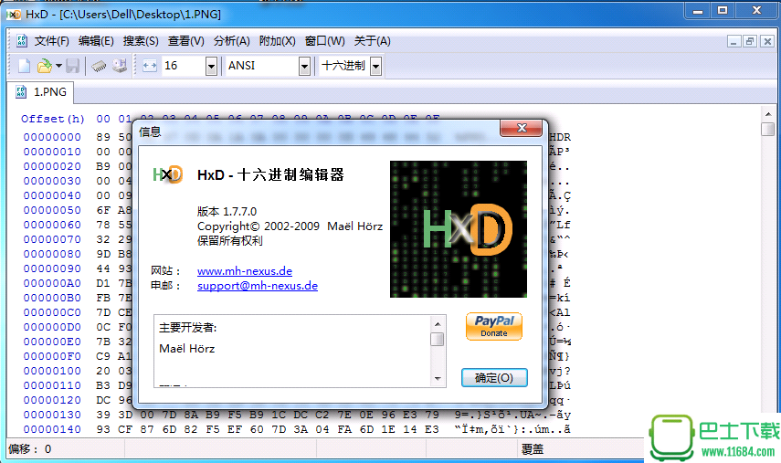 HXD 1.7.7.0 绿色版（一款小巧的十六进制编辑器）下载