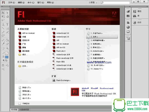 Adobe flash cs 5.5 中文绿色免费版下载