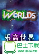 《乐高世界》官方中文正式版 3DM免安装未加密版下载