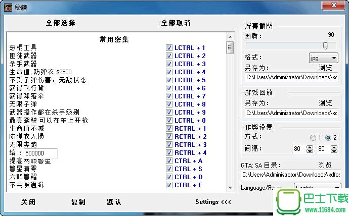 侠盗飞车圣安地列斯超级变态修改器 151项修改作弊器 2.0.1 中文版下载