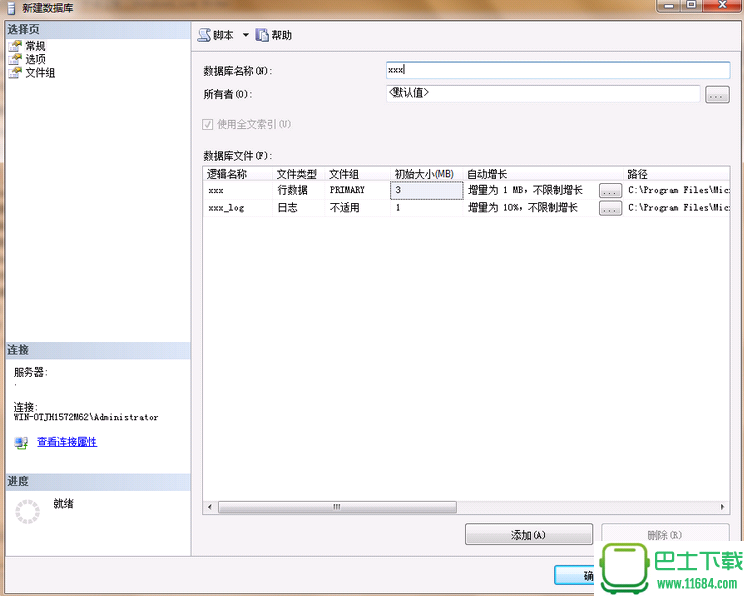 SQL Server 2008 R2 简体中文版(64位)下载