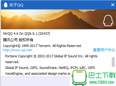腾讯QQ V8.9.1(20437)NtrQQ 4.6 纯净安装版下载