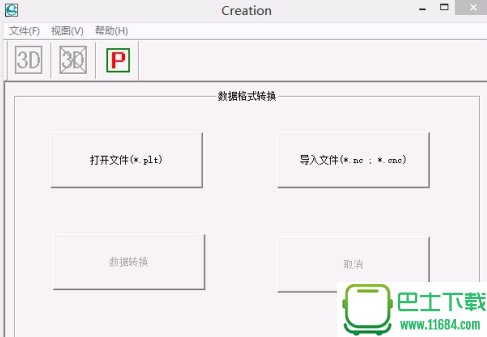 EngravePC(创造雕刻软件)下载-EngravePC(创造雕刻软件)中文绿色版下载v4.11