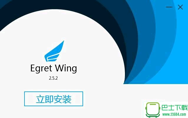 Egret Wing(Egret项目集成开发环境) v4.0.3 官方最新版下载