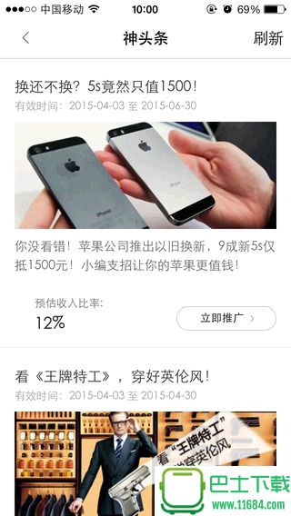 淘宝联盟app(手机赚钱神器软件) 5.1.0 安卓版下载