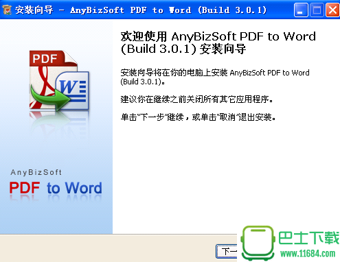 PDF to Word Converter下载-PDF to Word Converter破解版(含破解补丁)下载v3.0.1.5 