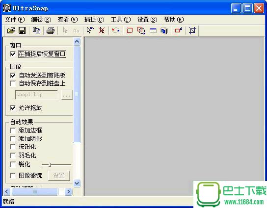 UltraSnap PRO(抓图工具) 2.3 绿色汉化版下载