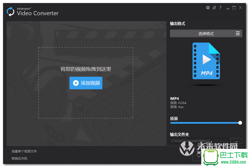 Ashampoo Video Converter下载-Ashampoo Video Converter(阿香婆视频转换器)中文最新版下载v1.0.0.44 